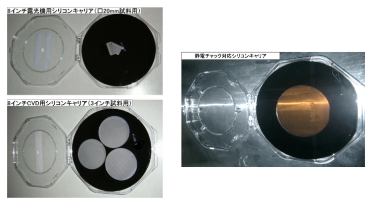 搬送用シリコンウェハ（小口径ウェハ向け）のご提案｜つくば化工へ